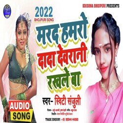Marad Hmaro Dada Dewrani Rakhle Ba