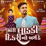 Mari Ladki Dikri No Birthday