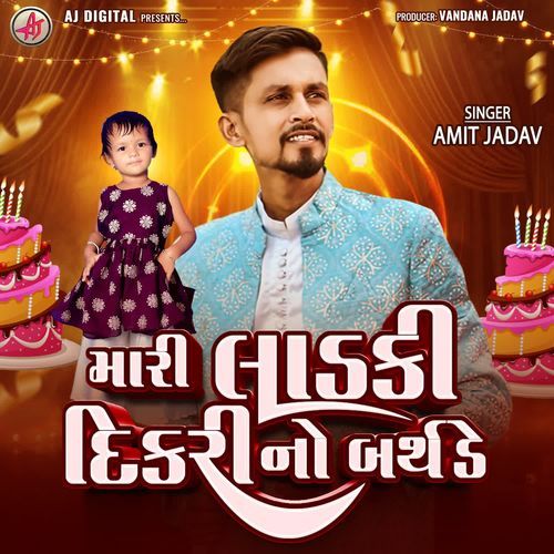 Mari Ladki Dikri No Birthday