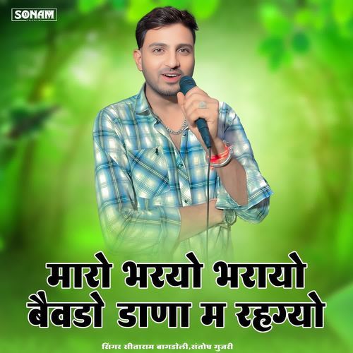 Maro Bharo Bharayo Bebdo Dhana M Rahgyo