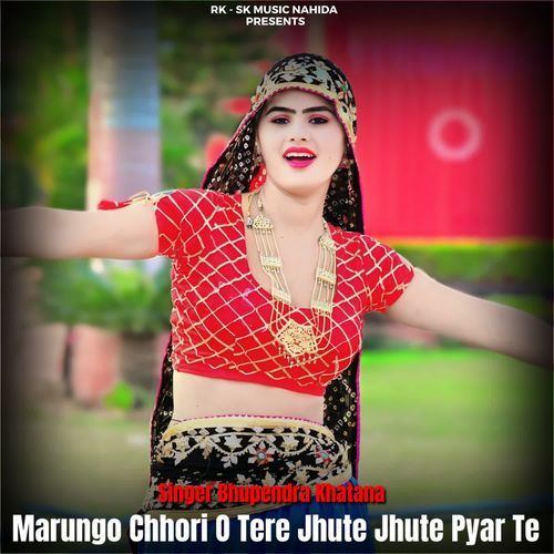 Marungo Chhori O Tere Jhute Jhute Pyar Te