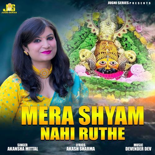 Mera Shyam Nahi Ruthe