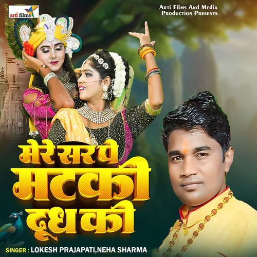 Mere Sir Pe Mataki Dudh Ki