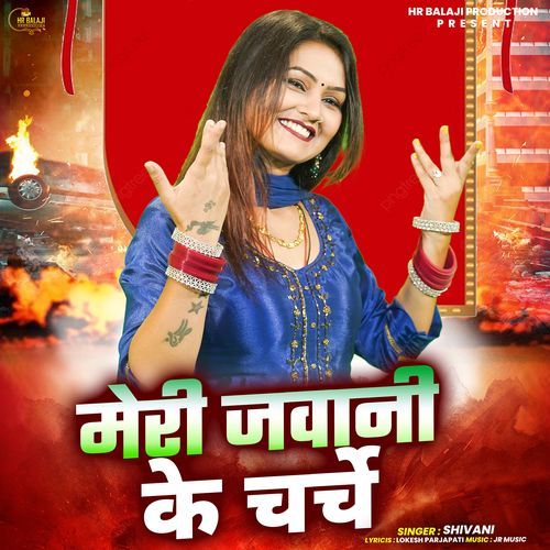 Meri Jawani Ke Charche