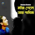 Moira Gele Ar Pabina