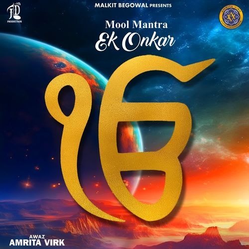 Mool Mantra Ek Onkar