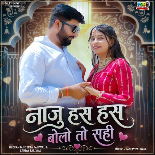 Naju Has Has Bolo To Sahi