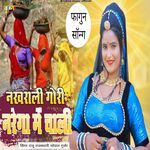 Nakhrali Gori Nrega Me Chali