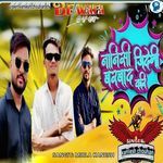 Nanisi Jodegi Barbadi Kari