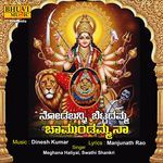 Nodabanni Bettadamma Chamundammanaa