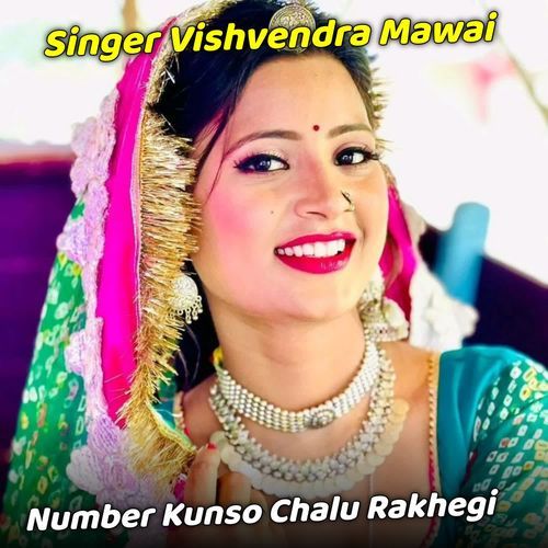 Number Kunso Chalu Rakhegi