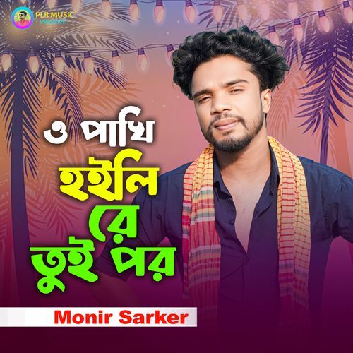 O Pakhi Hoili Re Tui Por