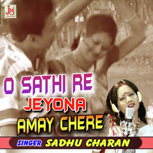 O Sathi Re Jeyona Amay Chere_poster_image