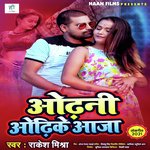 Odhani Odhike Aaja
