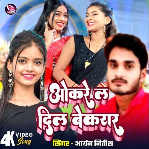 Okare La Dil Bekarar