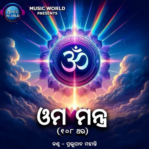 Om Mantra