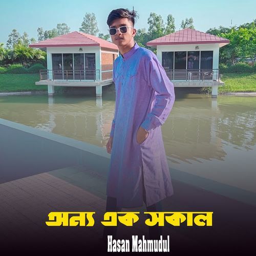 Onno Ek Sokal