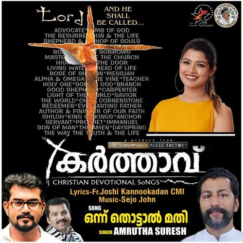 Onnu Thottal Mathi (Karthavu)