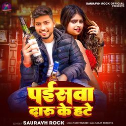 Paisawa Daru Ke Hate