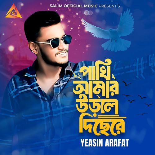 Pakhi Amar Uoral Dichere