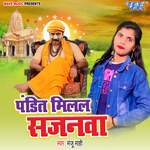 Pandit Milal Sajanwa