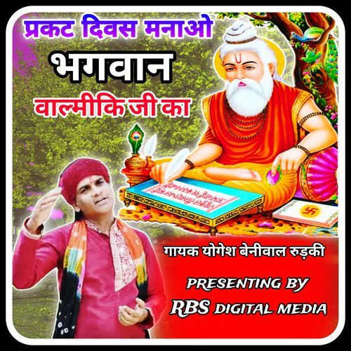 Parakat Divas Manao Bhagwan Vamiki Ji Ka