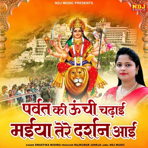 Parvat Ki Unchi Chadhai Maiya Tere Darshan Aai