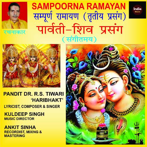 Parvati-Shiva Prasang 3{Sampoorna Ramayana}