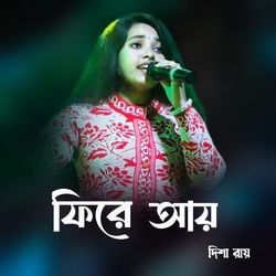 Phire Aye Phire Aaye