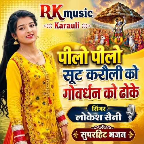 Pilo pilo sut Karauli ko goverdhan ku dhoke