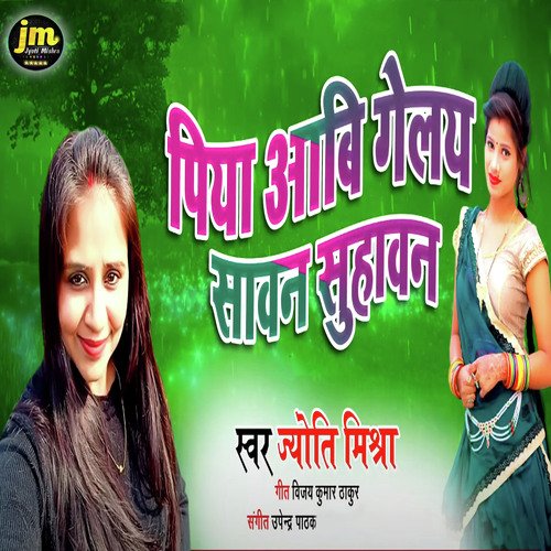 Piya Aabi Gelay Sawan Suhawan