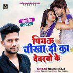 Piyau Chikha Di Ka Dewarvo ke (Bhojpuri Song)