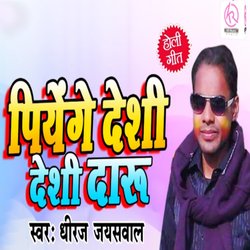 Piyenge Desi Desi Daaru-MhAvRwVWfh4