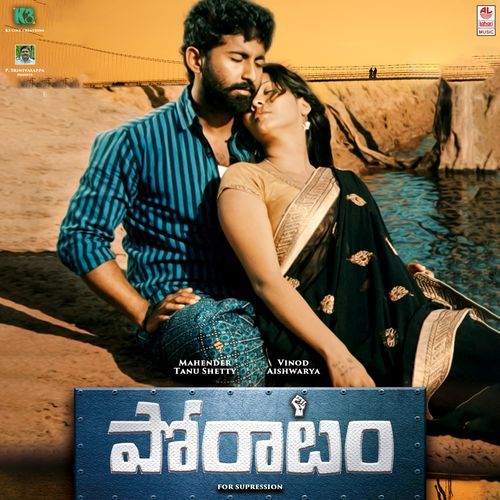 Mogili Puve Mullai Vache