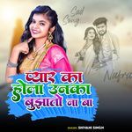 Pyaar ka hola unka bujhato naa ba