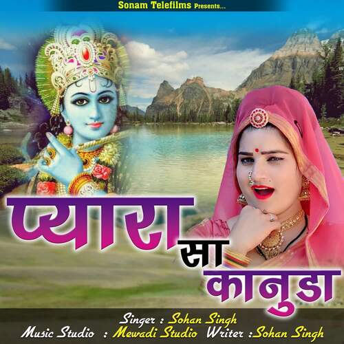 Pyara Sa Kanuda