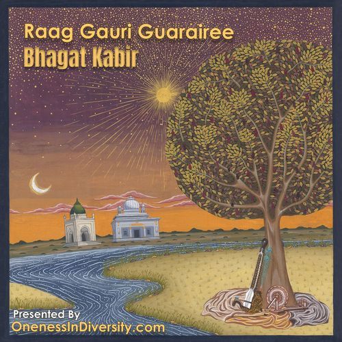 Raag Gauri Guarairee (Bhagat Kabir)