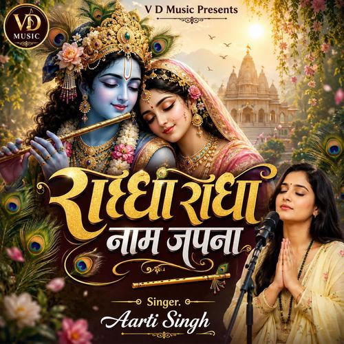 Radha Radha Naam Japna