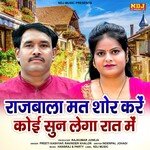 Rajbala Mat Shor Kare Koi Sun Lega Raat Me
