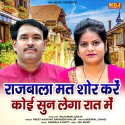 Rajbala Mat Shor Kare Koi Sun Lega Raat Me