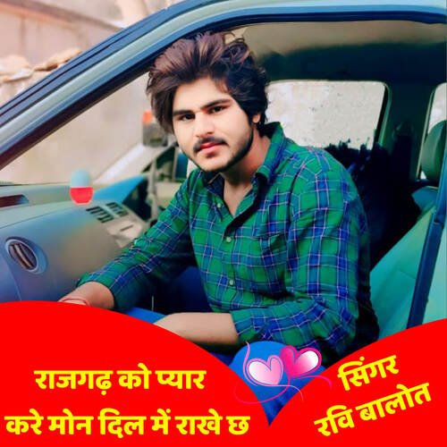 Rajgarh Ko Pyar Kare Mon Dil Me Rakhe Ch