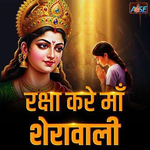 Raksha Kare Maa Sherawali