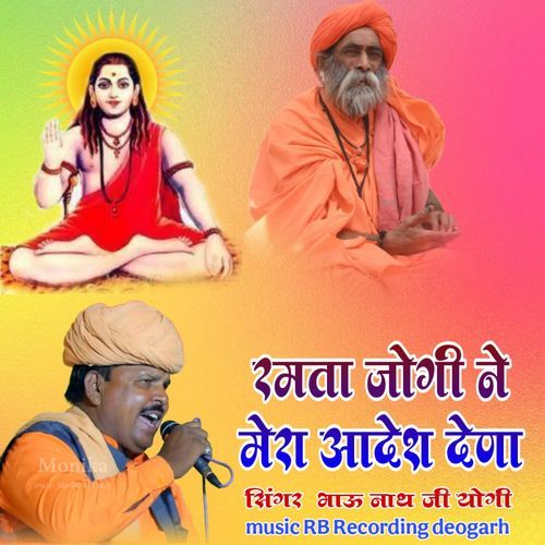 Ramta Jogi Ne Mera Aadesh Dena