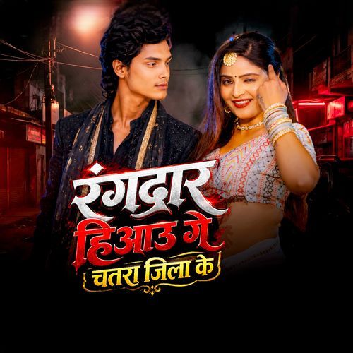 Rangdar Hiau Ge Chatra Jila Ke