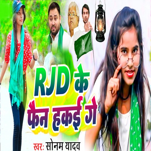 Rjd Ke Fan Hakai Ge_poster_image