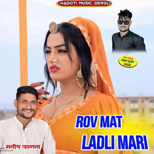 Rov Mat Ladli Mari