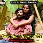 Rukal Bani Gujraat Me