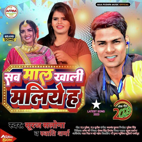 Sab Mal Khali Maliye H