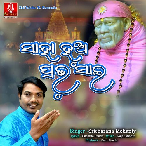 Saha Hua Prabhu Sai