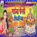 saiya pehni  piyariya